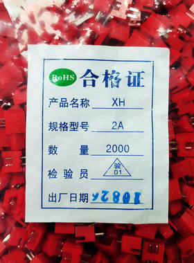 2.54接插件XH-2A红色C3-2A红/黄/蓝/绿/黑/白色端子连接器2000/包