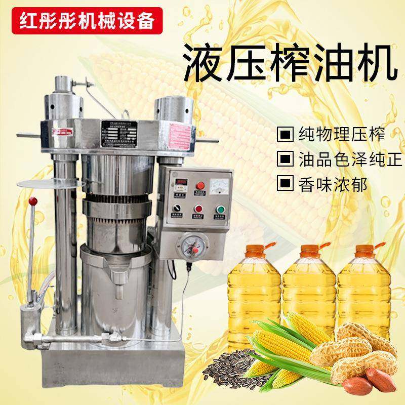 新型260型液压榨油机芝麻核桃坚果椰蓉压榨机立式带壳核桃香油机,淘宝优惠券,粉丝福利购,淘宝优惠卷
