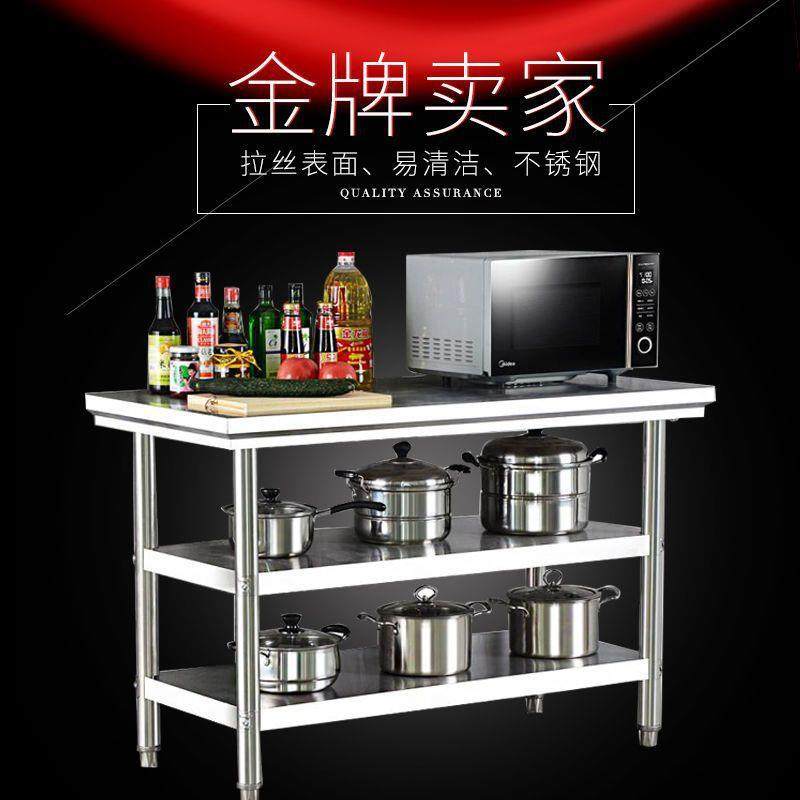 加厚不锈钢工作台操作台三层打包台厨房操作台工作桌打荷台餐桌台,淘宝优惠券,粉丝福利购,淘宝优惠卷