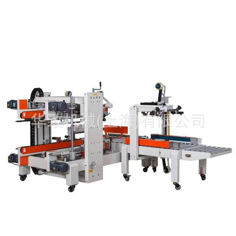 工字型封箱机四角边封箱机工字四角边包装机胶带封箱角边机,淘宝优惠券,粉丝福利购,淘宝优惠卷