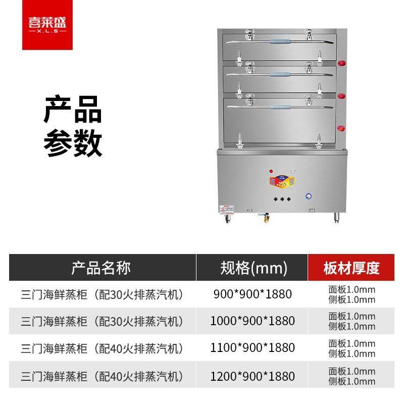 喜莱盛商用蒸饭柜海鲜电蒸箱海鲜蒸柜蒸包炉蒸饭机全自动蒸饭箱,淘宝优惠券,粉丝福利购,淘宝优惠卷