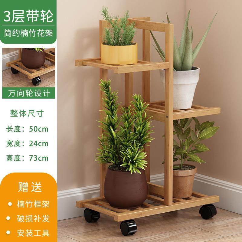 楠竹新款花架子置物架落地左右花盆架家用阳台客厅装饰绿萝收纳架,淘宝优惠券,粉丝福利购,淘宝优惠卷