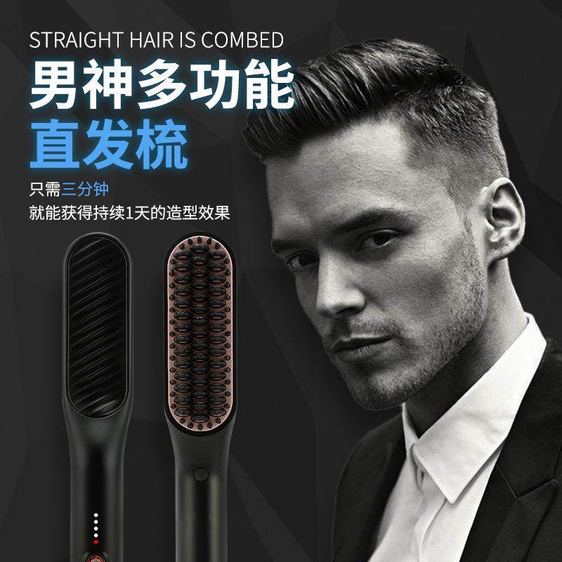 男士直发梳多功能造型梳调温直发器负离子干湿两用电动直发梳子,淘宝优惠券,粉丝福利购,淘宝优惠卷