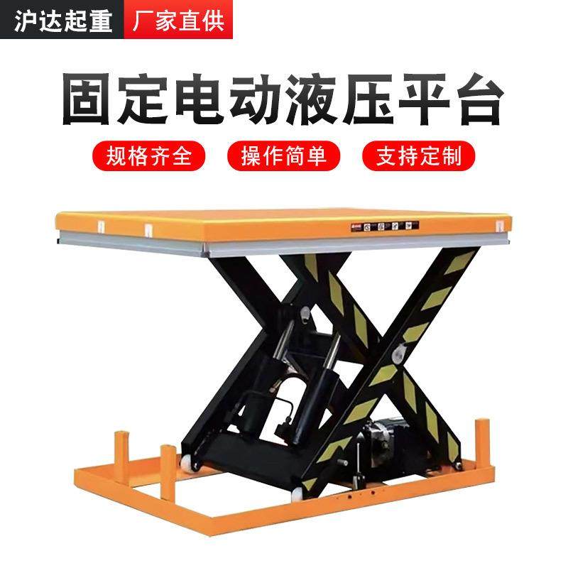 手动液压搬运平台车移动式电动升降车固定款高空作业升降平台车,淘宝优惠券,粉丝福利购,淘宝优惠卷