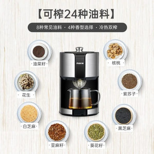贝尔斯顿榨油机全自动家用榨油机家庭小型植物油炸油机 ZYJ-9028