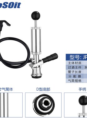 户外便携携带式4寸8寸手动打气泵啤酒加压气筒精酿啤酒打酒配件