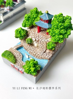 鱼里风物湖南长沙地标摆件爱晚亭岳麓书院旅游建筑装饰品小礼物