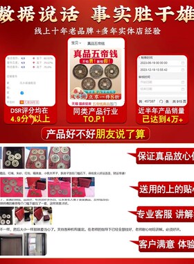 五帝钱真品压门槛专用入户门过门石下压的铜钱古币门对门纯铜挂件