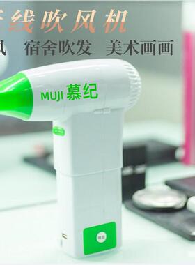 慕纪无线充电式吹风机学