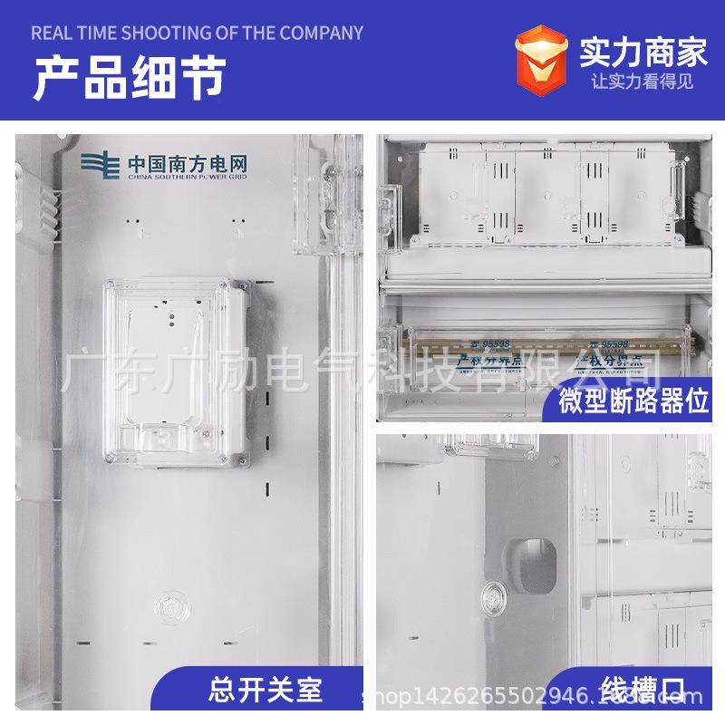 厂直PC塑料OZC费售控单相九位表箱阻燃9位预付费电表箱家成套设备,淘宝优惠券,粉丝福利购,淘宝优惠卷