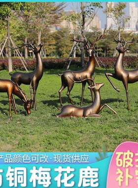 仿铜鹿雕塑摆件玻璃钢抽象白鹿梅花鹿动物户外公园林景观大型小品