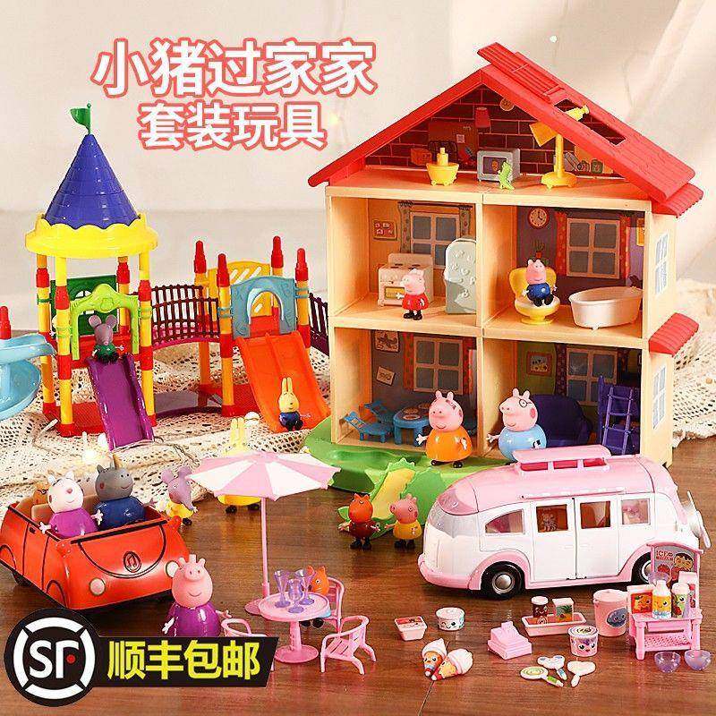 儿童过家家佩琪一家大号房子套装全套人物四口女孩小猪玩具,淘宝优惠券,粉丝福利购,淘宝优惠卷