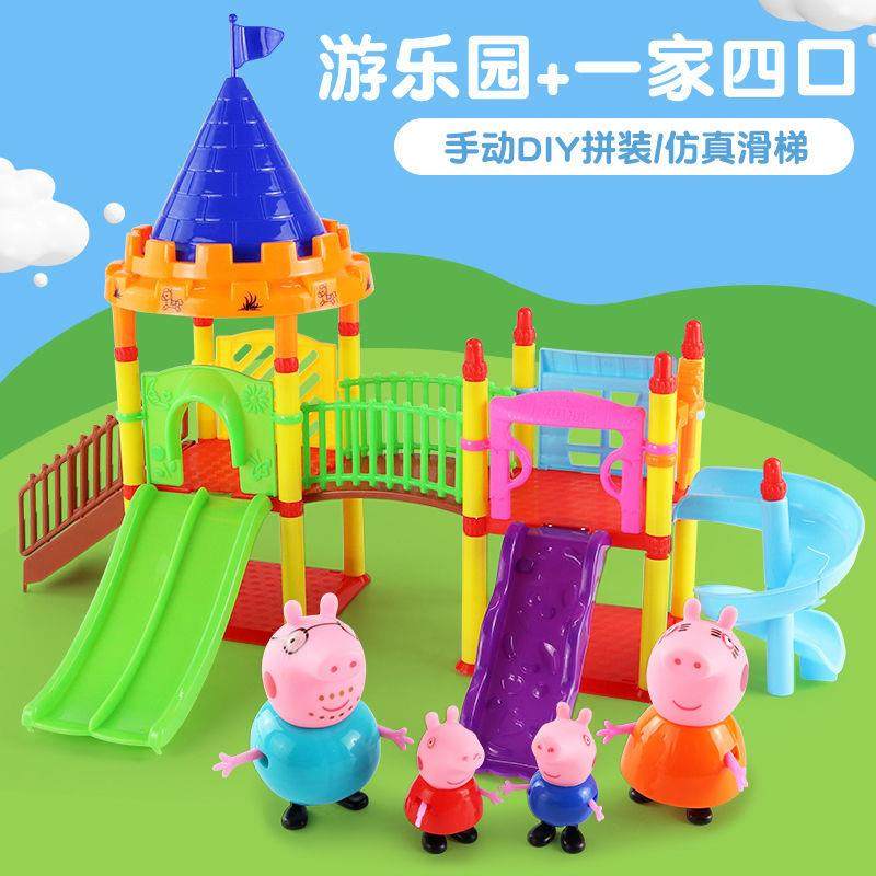 儿童过家家佩琪一家大号房子套装全套人物四口女孩小猪玩具,淘宝优惠券,粉丝福利购,淘宝优惠卷