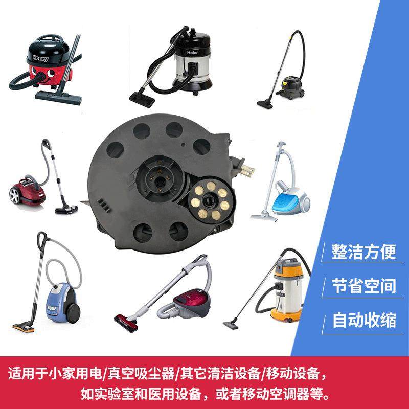 DYH-1607吸尘器卷线盘吸尘器电源卷线盘清洁收纳线缆好帮手,淘宝优惠券,粉丝福利购,淘宝优惠卷