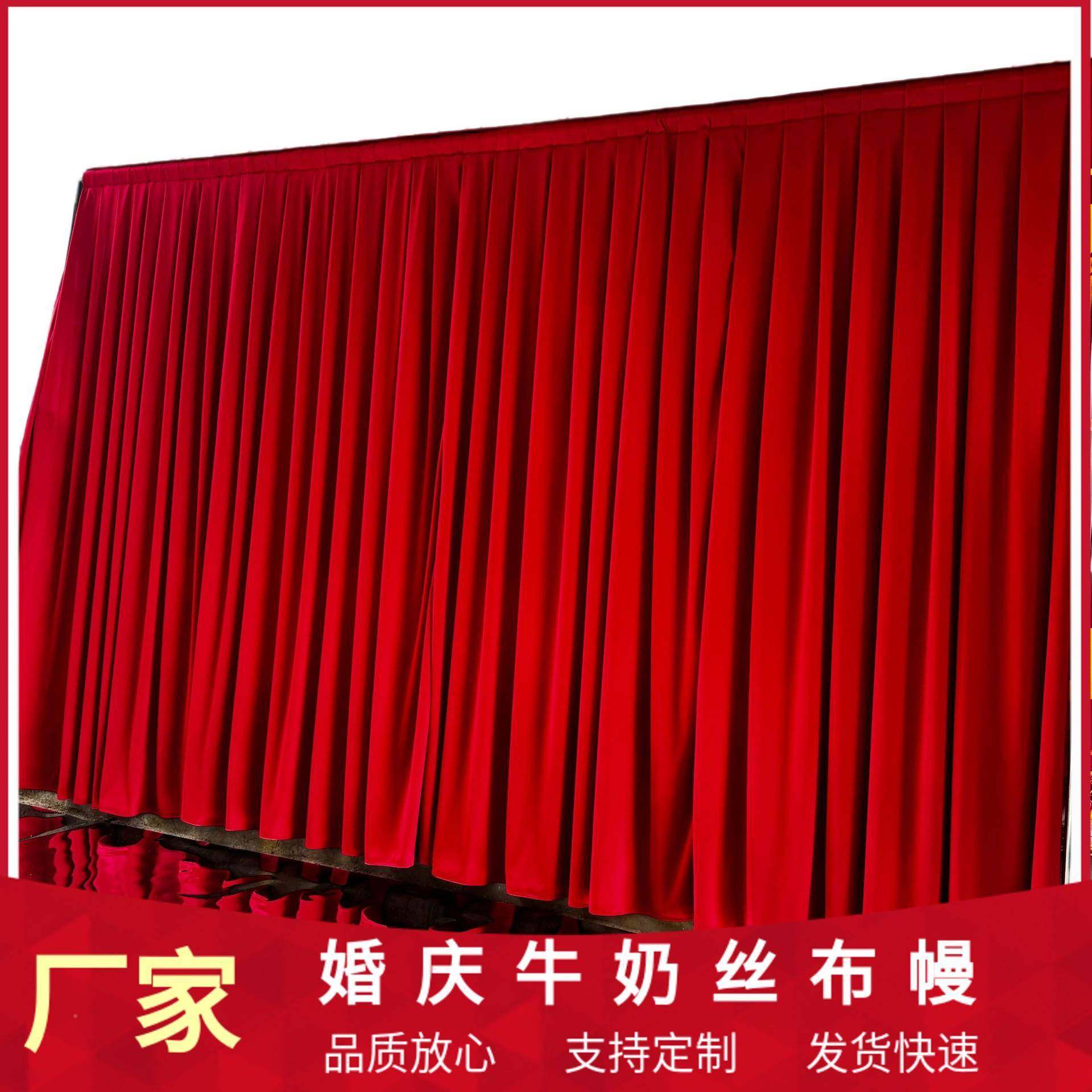 置婚庆舞台20241202背景纱幔布奶丝牛婚礼场地酒店装饰背加厚景幔,淘宝优惠券,粉丝福利购,淘宝优惠卷
