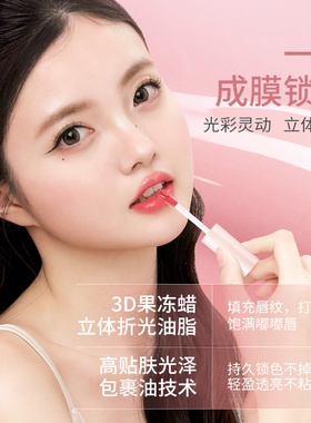 Cezanne/倩诗丽倩丽3D果汁唇釉口红镜面水光唇冻唇彩唇蜜 临期