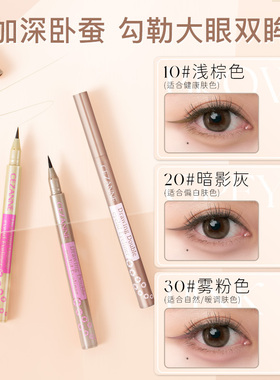 Cezanne/倩诗丽倩丽泪袋眼线笔极细卧蚕笔阴影眼睑下至笔持久防水