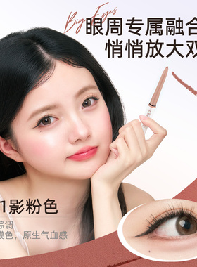 Cezanne/倩诗丽倩丽新品眼下眼线笔勾勒卧蚕阴影下至眼线胶笔防水