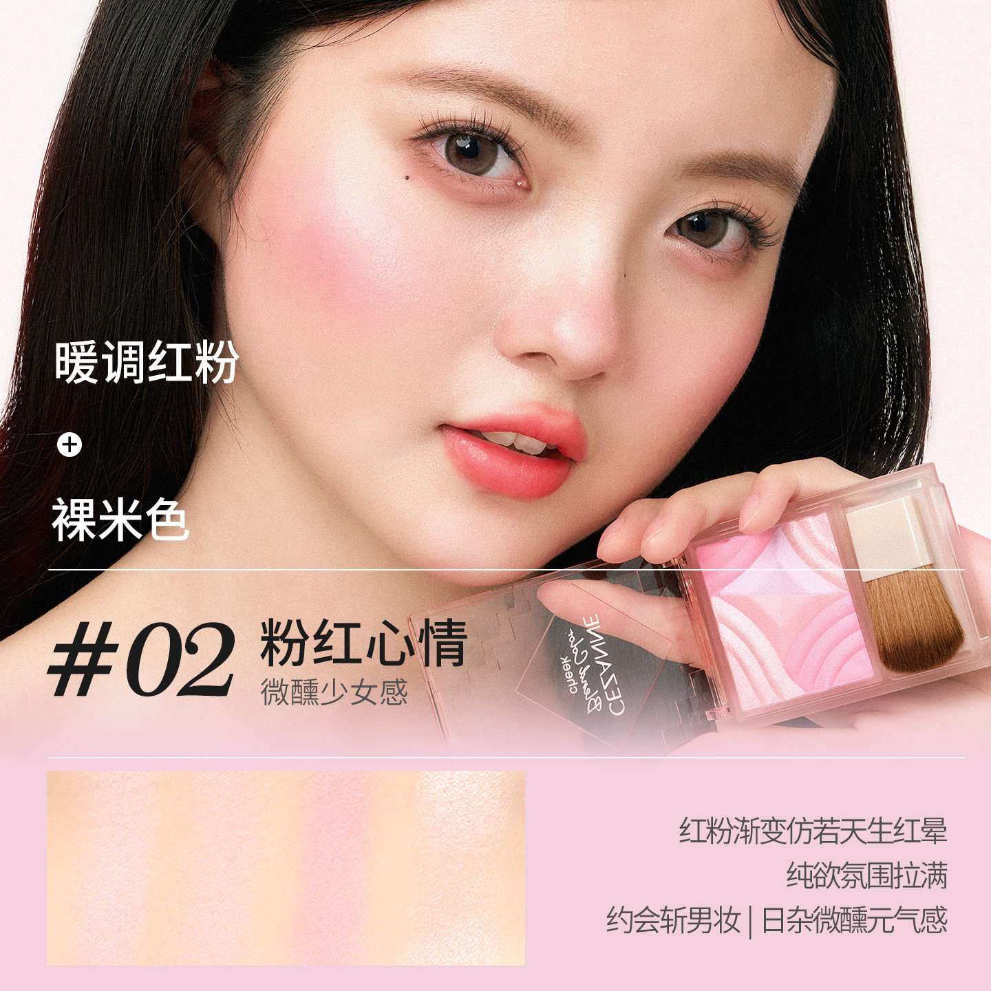 Cezanne/倩诗丽渐变立体腮红高光修容一体盘提亮自然光泽倩丽腮红