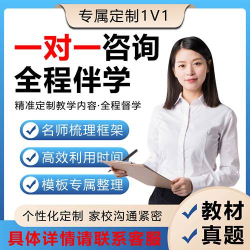 家教老师一对一实时辅导奥数数学物理化学难题补习定制网课课程 - 图0