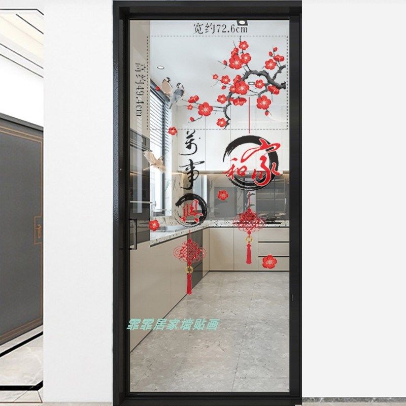 厨房推拉门贴纸玻璃防撞墙贴单开门贴单扇门装饰贴画防水贴画自粘,淘宝优惠券,粉丝福利购,淘宝优惠卷