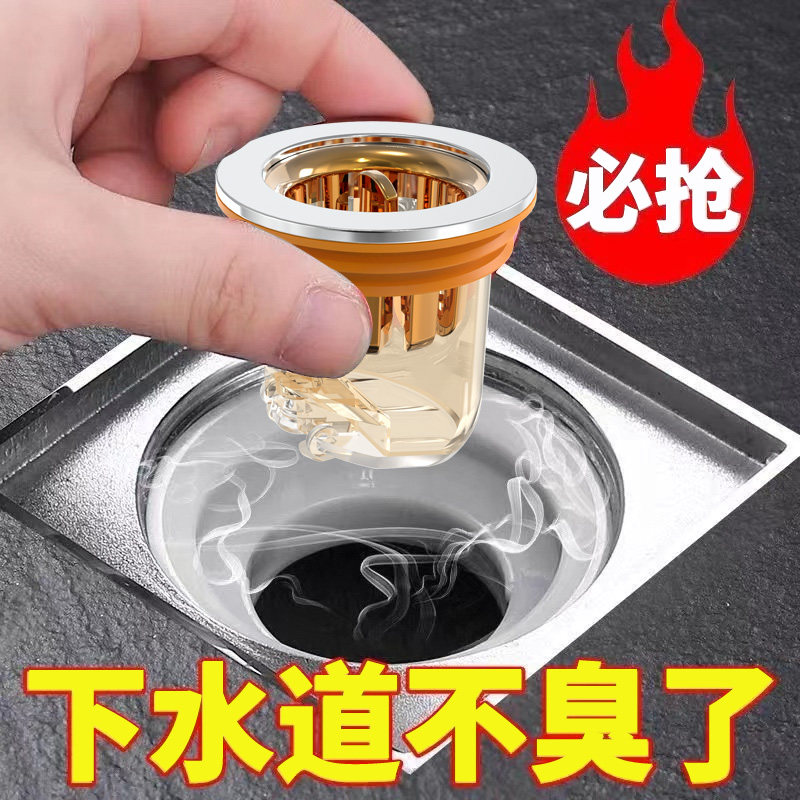卫生间地漏防臭器下水管道过滤网防臭盖排水口密封内芯盖通用神器,淘宝优惠券,粉丝福利购,淘宝优惠卷