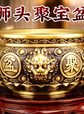 生财生意人办公室玄学摆件高端大气装饰品客厅旺宅聚宝盆招财聚财