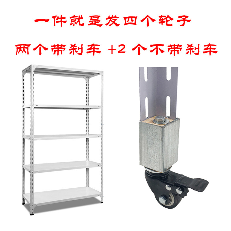 纹衡多孔角铁货架脚轮储物架置物架多层仓库超市展示架角钢万向轮,淘宝优惠券,粉丝福利购,淘宝优惠卷