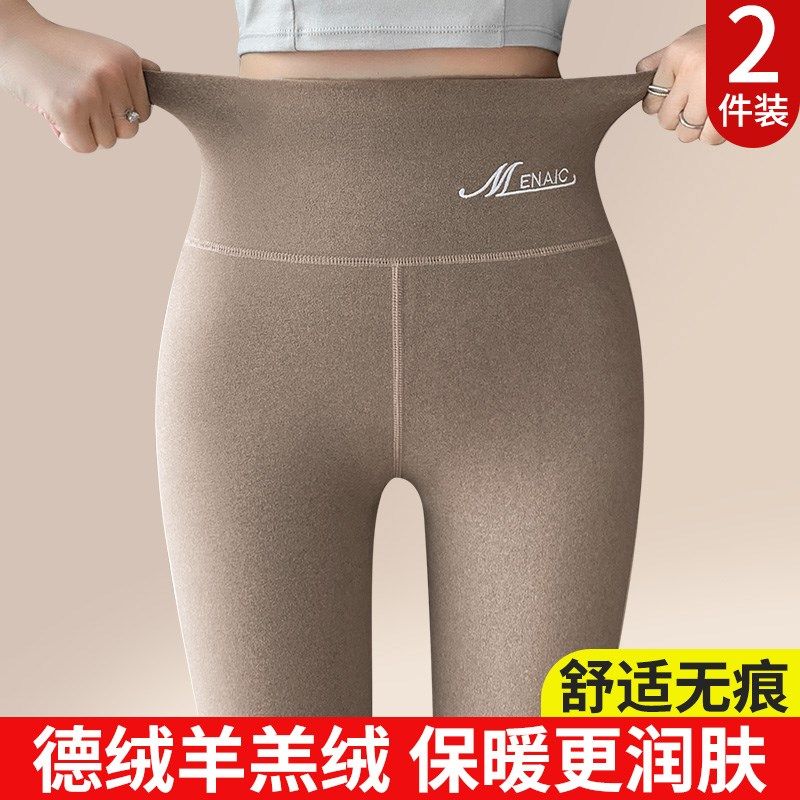 保暖秋裤女士内穿无痕打底德绒防寒线裤秋冬季高腰收腹衬裤女薄款,淘宝优惠券,粉丝福利购,淘宝优惠卷