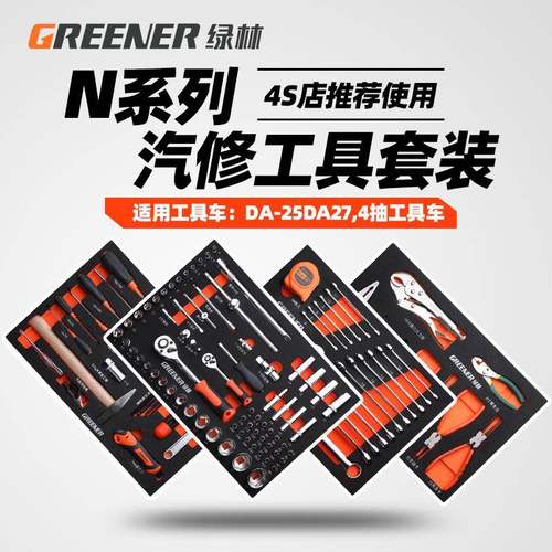 修车套装五金工具内衬方案多功能工具套装汽修车eva内衬定制 - 图2