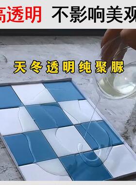 天冬纯聚脲防水涂料屋顶卫生间免砸砖的透明防水胶厨房渗透补漏
