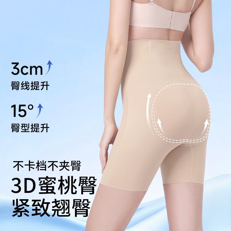 婷美收腹裤【四季可穿】黑绷带强力塑身美体裤薄款提臀裤翘臀束腰,淘宝优惠券,粉丝福利购,淘宝优惠卷