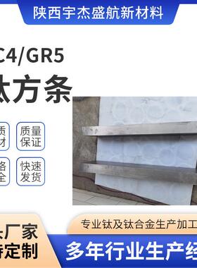 宝鸡工厂供应钛方条TC4钛方棒挂具专用TC4钛合金方棒钛棒