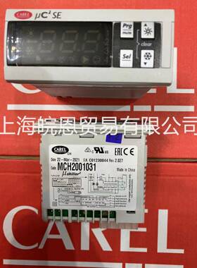 原装冷水机组MCH2001030MCH2001031卡乐CAREL温控器UC2SE控制器