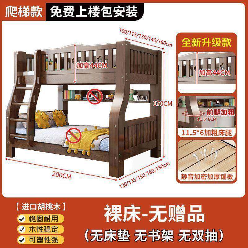 胡桃木双层上下床儿童床上下铺床二层加厚加粗储物多功能成人可躺,淘宝优惠券,粉丝福利购,淘宝优惠卷