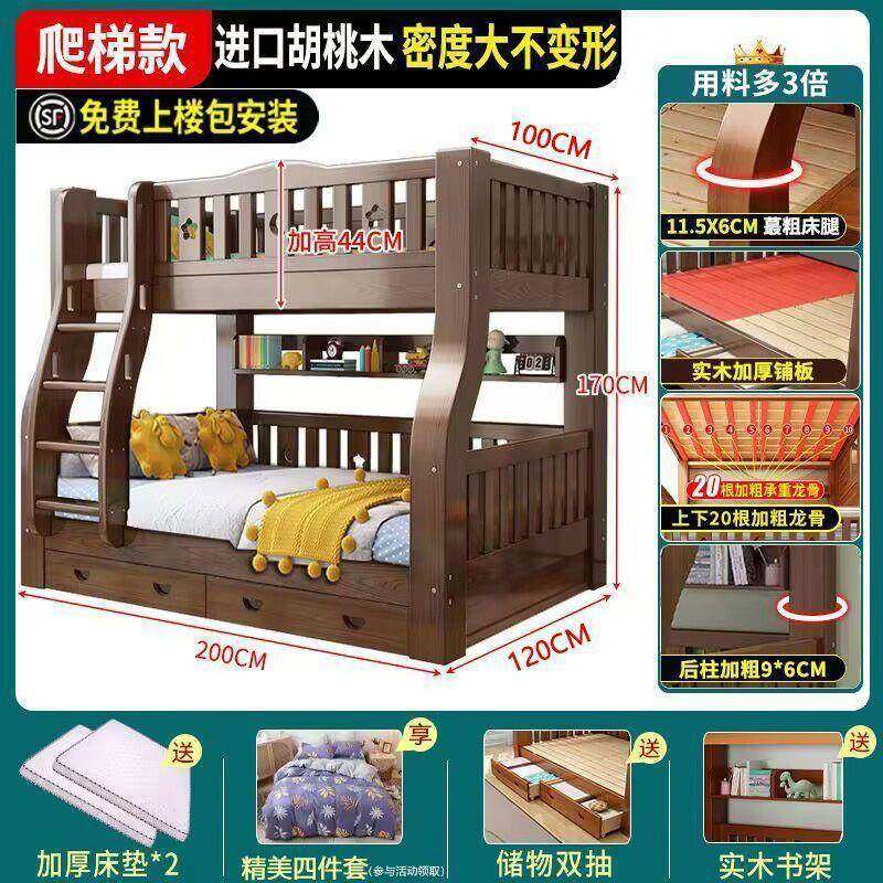 胡桃木双层上下床儿童床上下铺床二层加厚加粗储物多功能成人可躺,淘宝优惠券,粉丝福利购,淘宝优惠卷