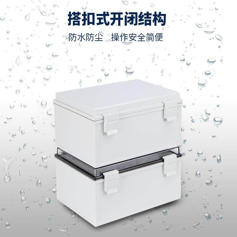 沃昌400*300*180户外ABS塑料防水搭扣合页电气控制箱透明接线盒,淘宝优惠券,粉丝福利购,淘宝优惠卷