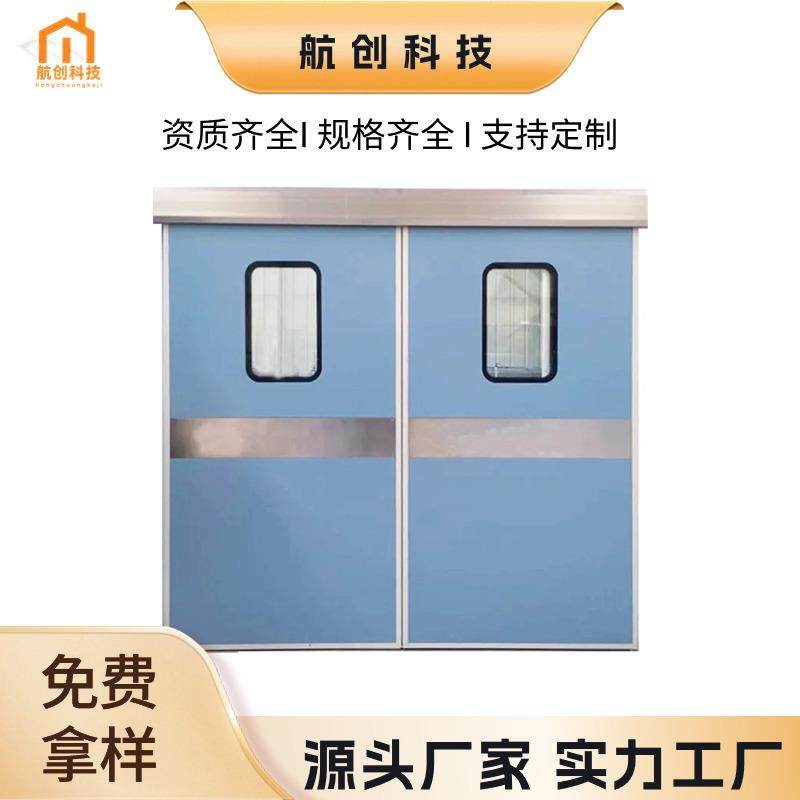 彩钢板钢制双开门医院手术室诊所门洁净室净化医用门平移门,淘宝优惠券,粉丝福利购,淘宝优惠卷