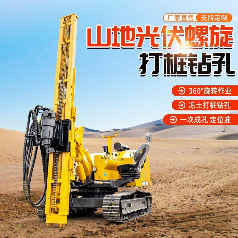 光伏打桩机厂家直供 液压螺旋光伏桩引 孔光伏电站地基打桩机现货,淘宝优惠券,粉丝福利购,淘宝优惠卷