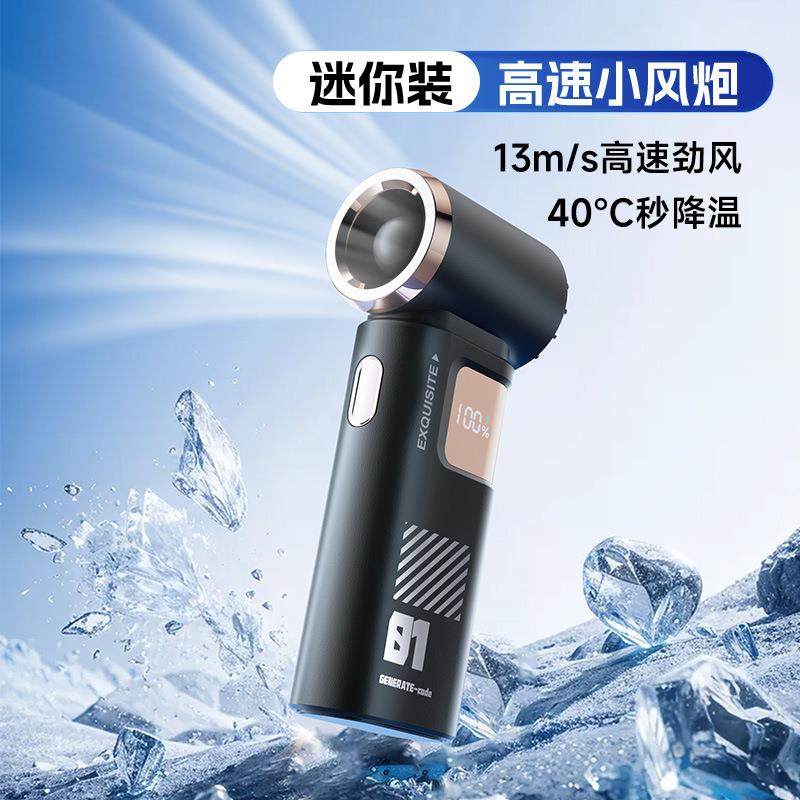新款手持暴力风扇智能数显高速大风力迷你usb充电户外便携小风扇,淘宝优惠券,粉丝福利购,淘宝优惠卷