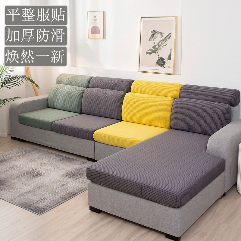 加厚弹力沙发垫套罩笠防滑坐垫套全半包万能布艺靠背头枕套罩通用,淘宝优惠券,粉丝福利购,淘宝优惠卷