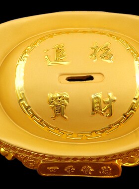 家居客厅装饰品摆件四季平安金元宝存钱罐招财摆设乔迁新居礼品物