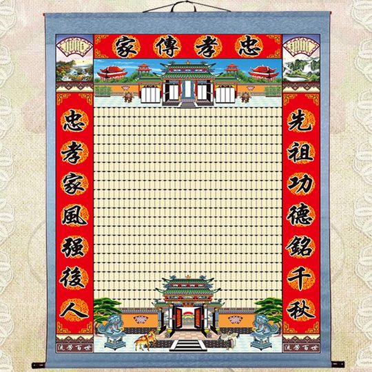 Double-layered cloth for the New Year to worship ancestors, family tree hangings, family genealogy scrolls, old-fashioned family hall axes, tablets and tablets