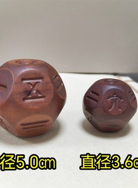 枚卜丸手把阴阳掌中天地袖里乾坤