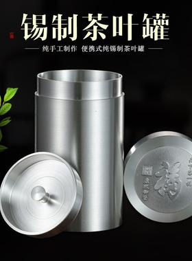 纯锡制罐茶叶罐锡器旅行储罐便携出差金002属纯锡制茶具茶壶茶叶
