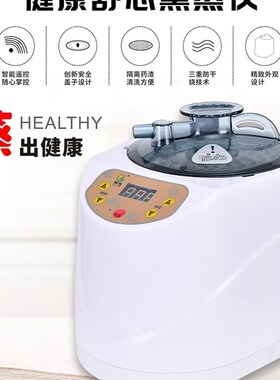 御灵汗蒸机蒸汽桑拿浴箱蒸脸足浴熏蒸发汗家用去月子病桑拿房药浴