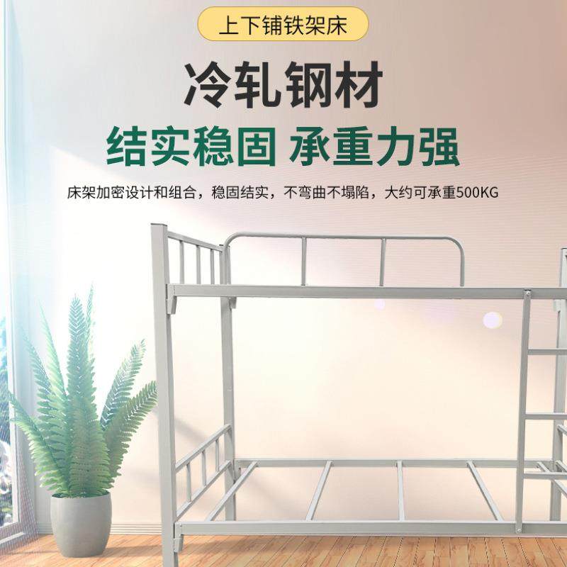 铁床上下床双层高低床工地员工宿舍铁架床学生公寓不锈钢床铁艺床,淘宝优惠券,粉丝福利购,淘宝优惠卷
