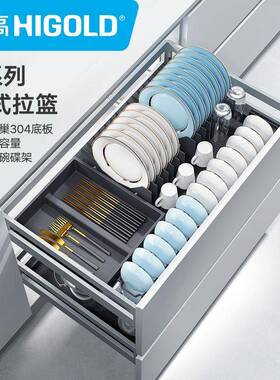 L系列拉篮厨房橱柜抽屉式304不锈钢碗碟碗架双层碗篮