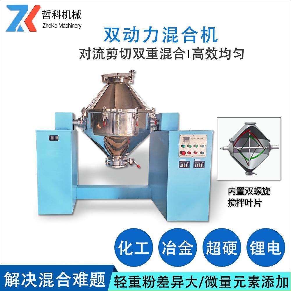 河南混合机 MSJ型双锥混合机 立式螺带混料机 粉末混合机,淘宝优惠券,粉丝福利购,淘宝优惠卷