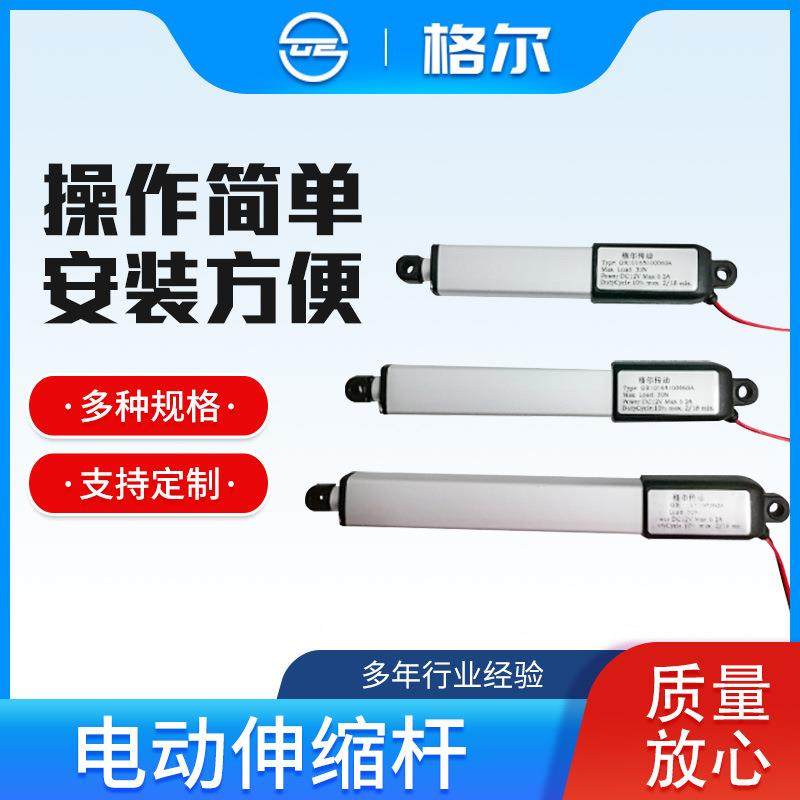 微型V电动伸缩杆612V24V直推流型线性杆传动器小NAY迷你往复电机,淘宝优惠券,粉丝福利购,淘宝优惠卷